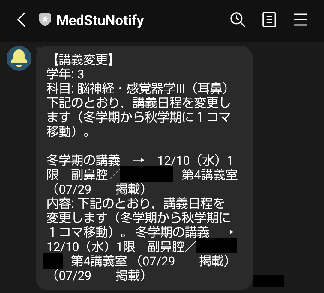 an example of a LINE chat