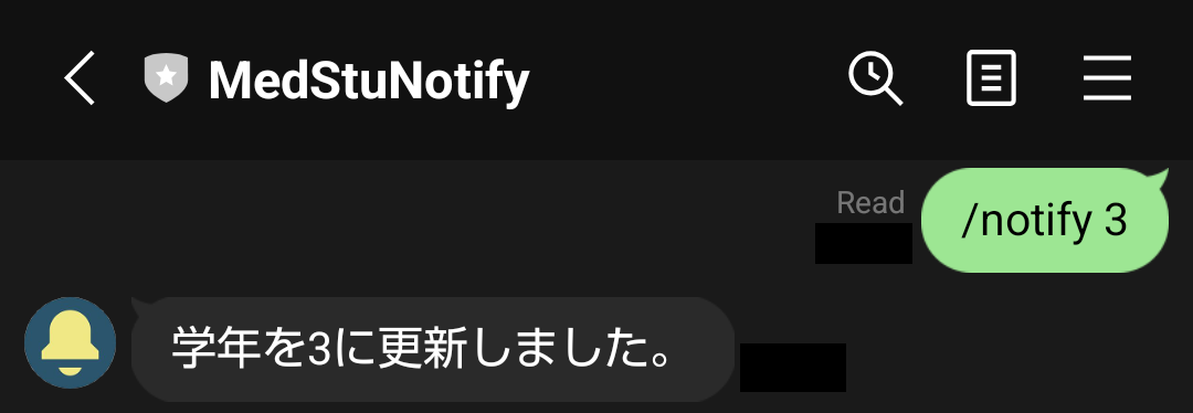 an example of a LINE chat